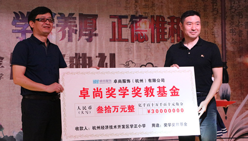 “2018浙江省時(shí)尚産業供應鏈+物聯網創新高峰論壇” 在我司成(chéng)功舉辦