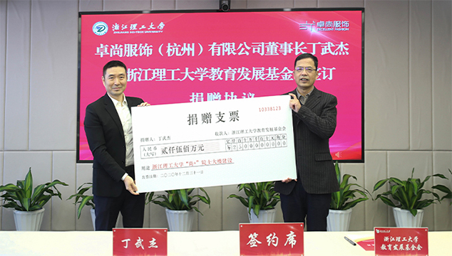 2500萬！卓尚服飾産教融合再深化！